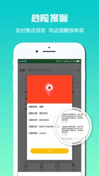 迪信通消防中文版