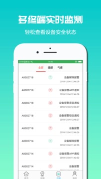 迪信通消防中文版