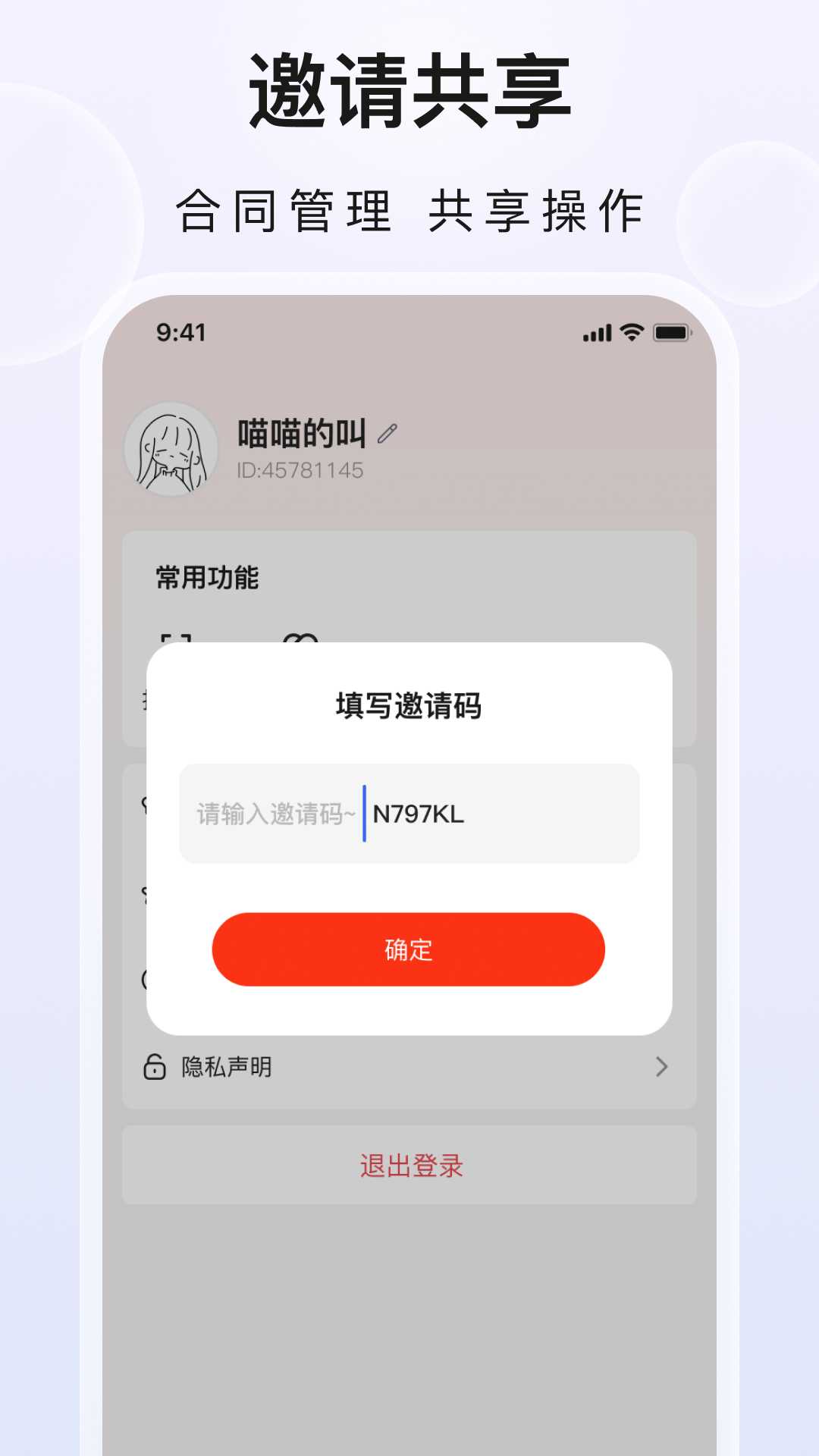 企业文件夹免费版