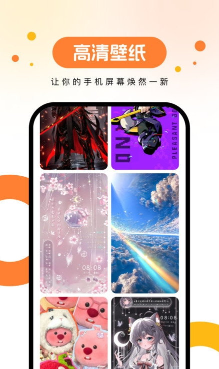 欢乐壁纸官方版