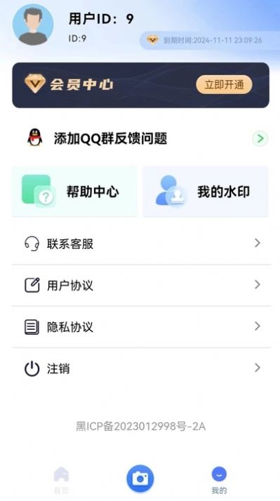 任意门水印相机正版