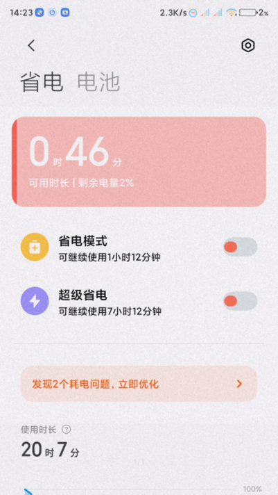 小米服务框架(xiaomi service framework)国际版