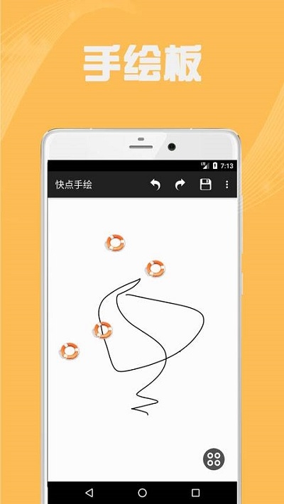 快点手绘官方版