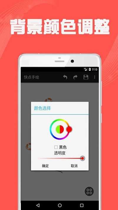 快点手绘官方版
