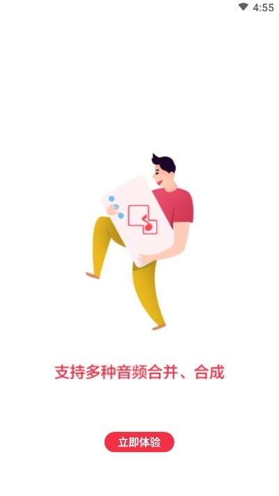 音乐剪辑编辑大师最新版本