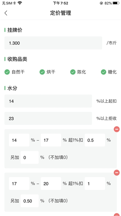 粮汇通厂家端中文版