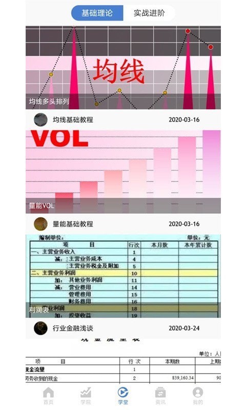 柏富环球手机版