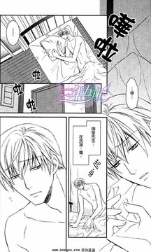 易漫画-鬼畜眼镜最新版本