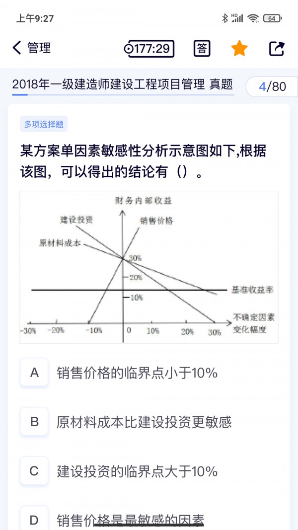 第一题极速版