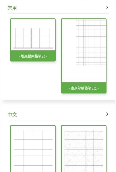 练习纸最新