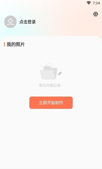 柒核照片修复器官服