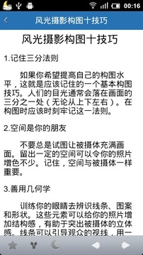 1000个拍照技巧汉化版