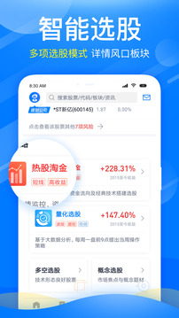 新浪会选股官方