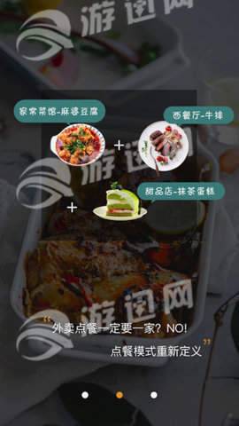 聚膳宅配最新版