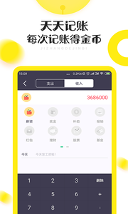 闲赚记账app