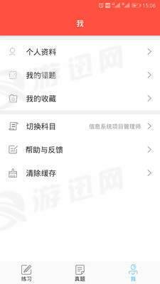 软考网络工程师正版