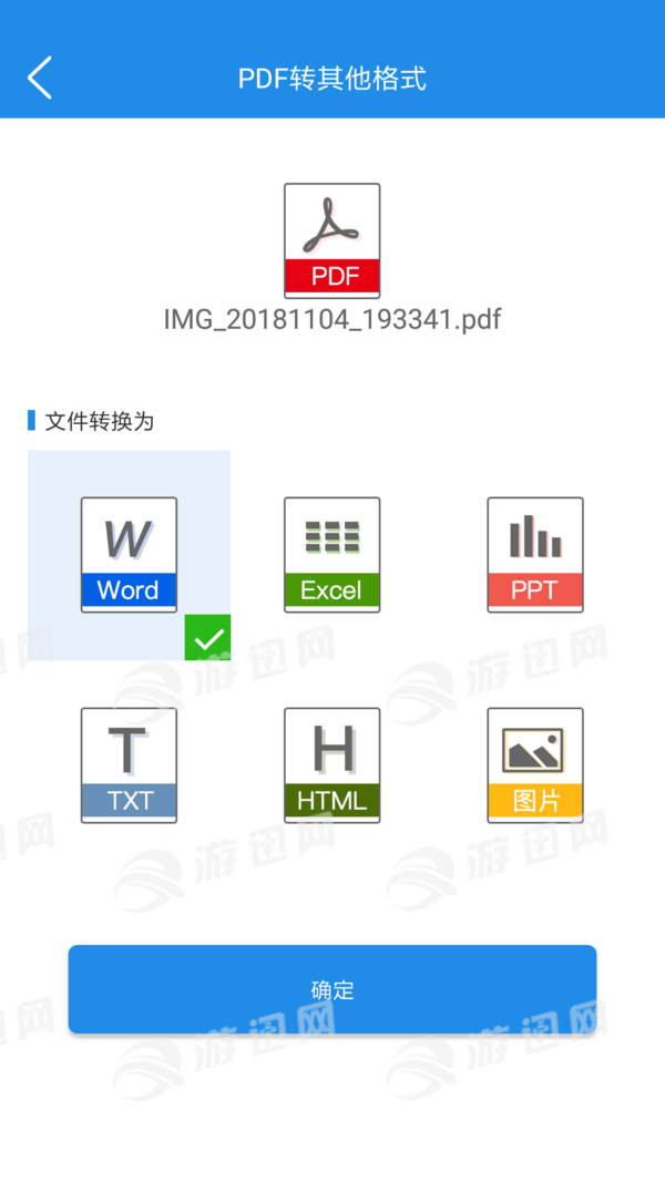 PDF转换大师最新版本