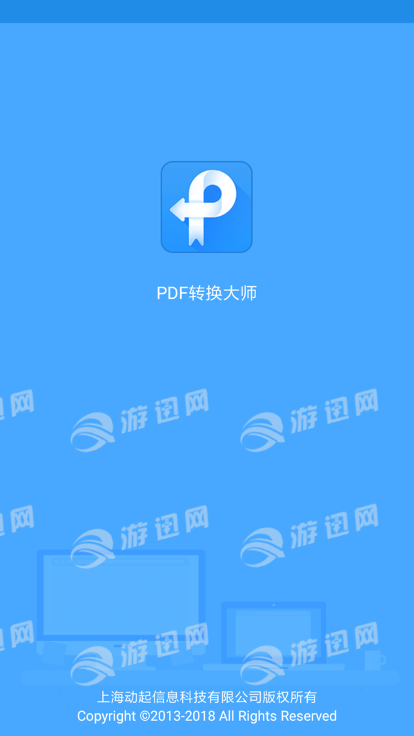 PDF转换大师最新版本