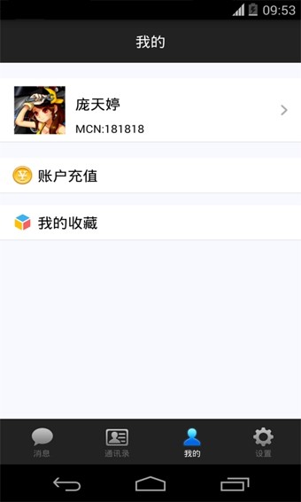 海信通app极速版