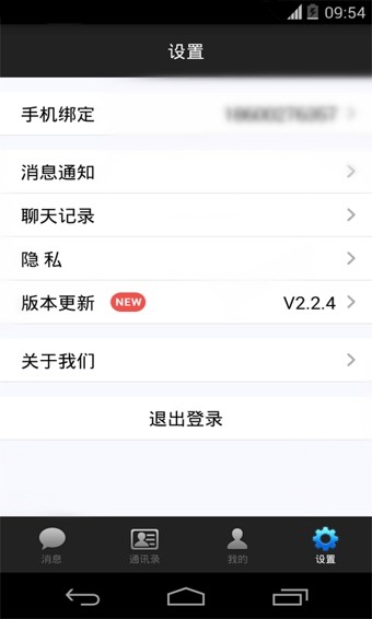 海信通app极速版