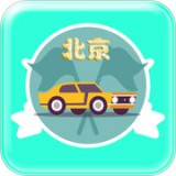 北京汽车安全版