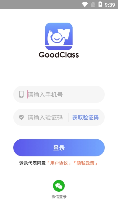 GoodClass在线教育精简版