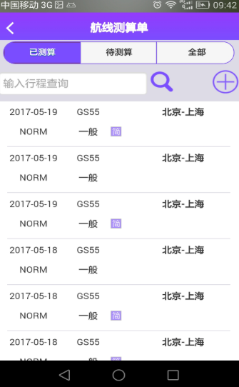 小鹿助手最新