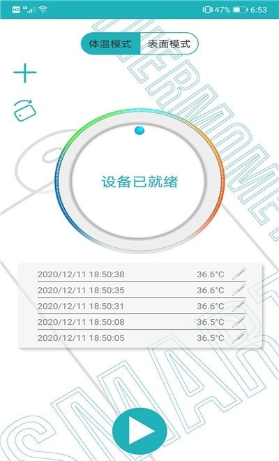 智能温度测量统计最新版本