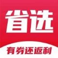 省选优券预约官方版