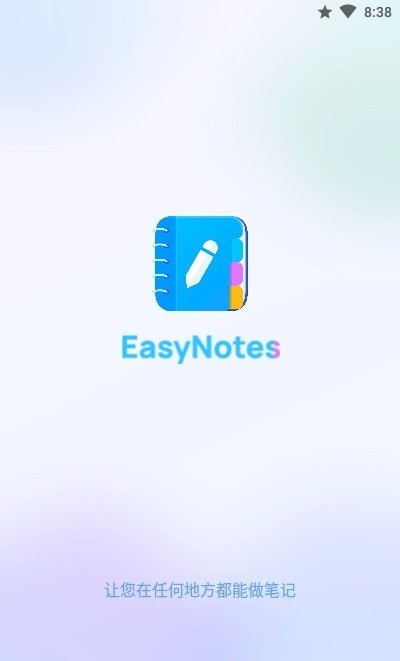 Easy Notes Pro预约净化板