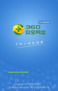 360安全网址正版