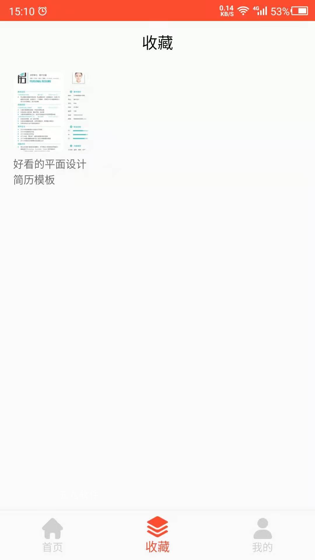 做简历大师官方版 v21.12.21手机版