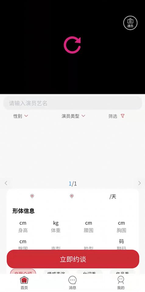 剧信办公官方版手机版