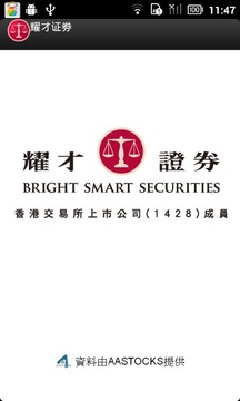 耀才证券 Bright SmartAA国际版