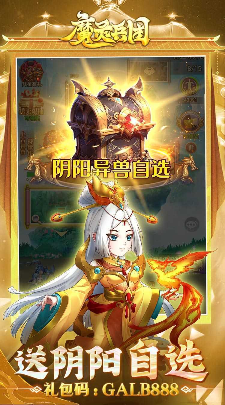 魔灵兵团（0.1折送千抽）最新版本