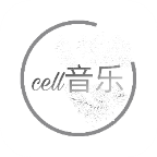 Cell音乐最新