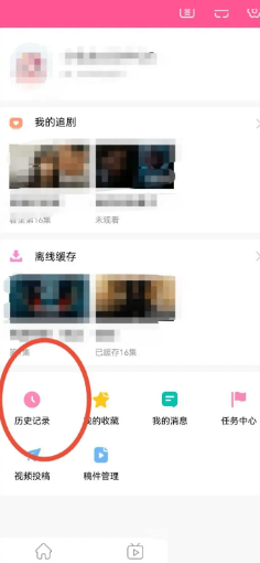 《韩剧tv》删除观看记录的操作方法