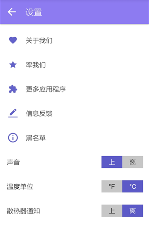 手机降温专家最新版