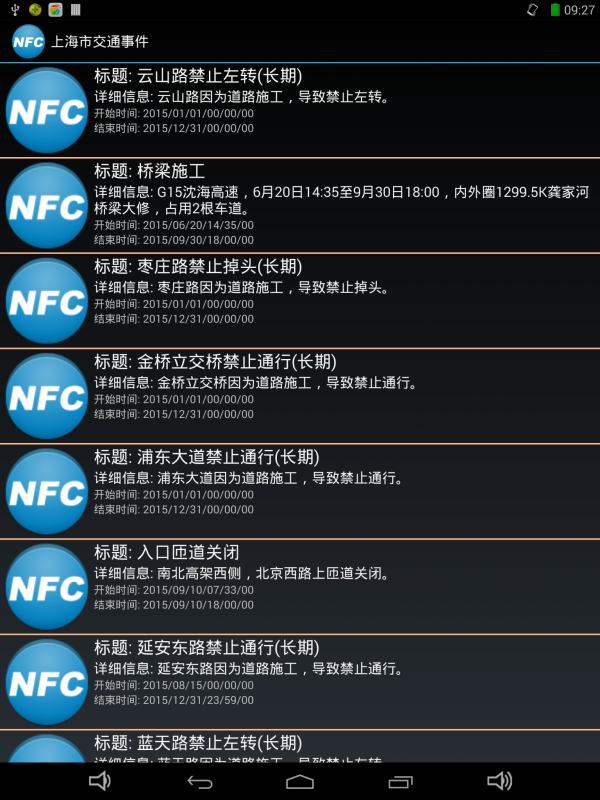 NFC读卡器汉化版