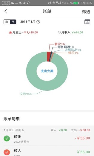 融信易记中文版