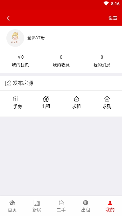 长房网官方版