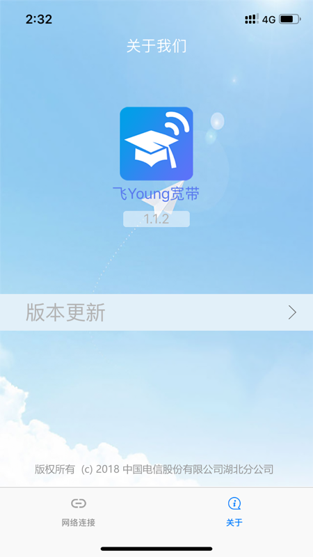 飞Young宽带手机版最新