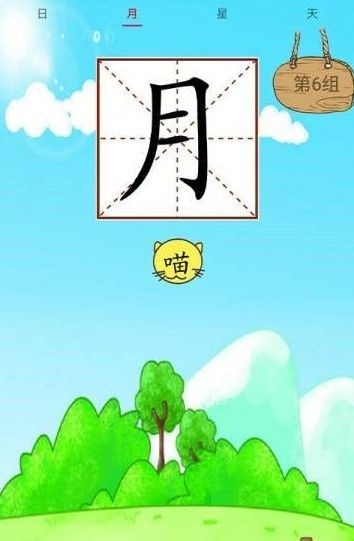 小学生识字帮最新