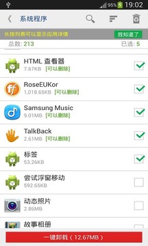 Root Rom Release汉化版