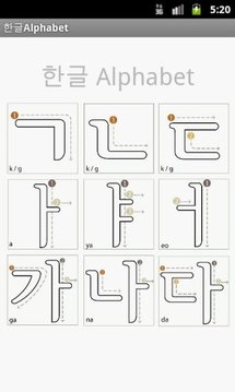 한글Alphabet最新版本