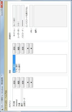 SIS Password Manager Windows免费版