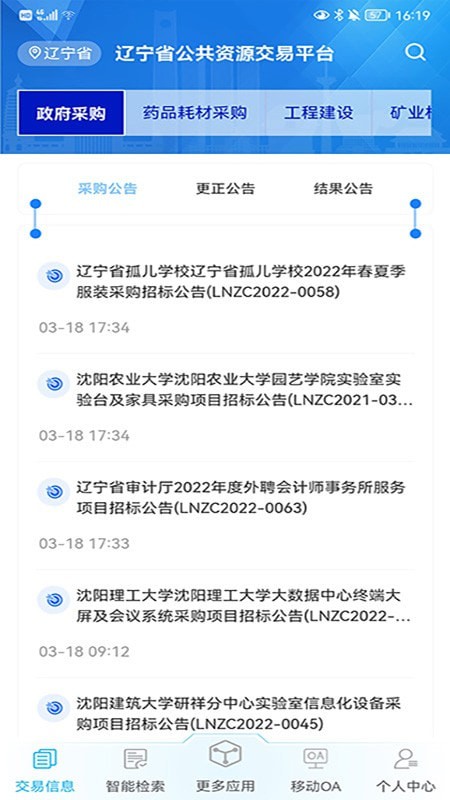 交易通最新