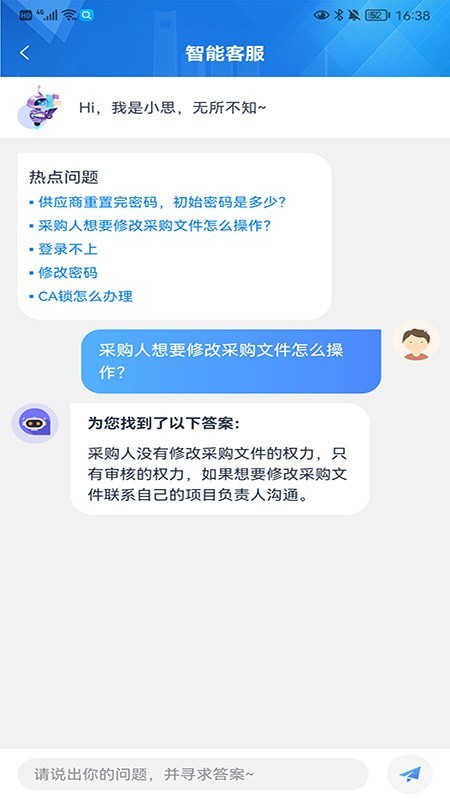 交易通最新