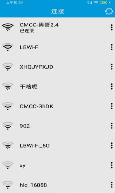 WiFi分享大师最新版