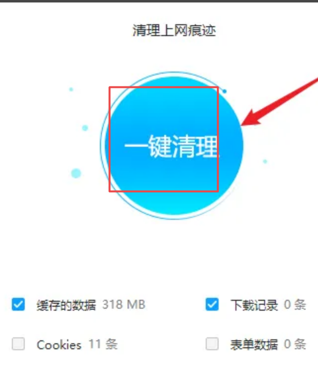 《小白浏览器》清除浏览数据的操作方法